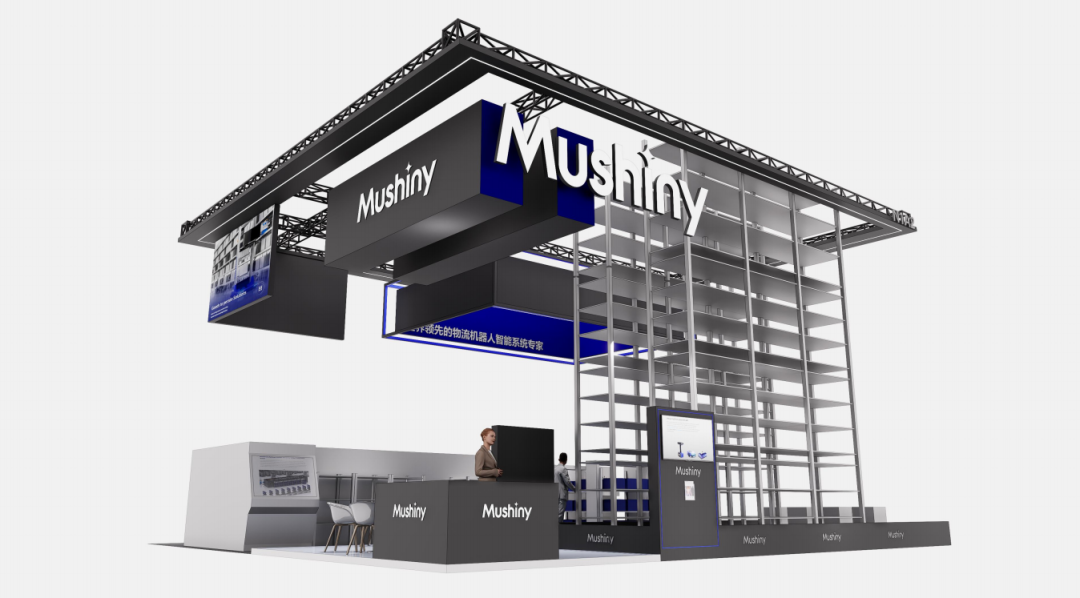 展覧会招待状 | Mushiny インテリジェンスは、CeMAT ASIA 2024 物流展示会でお会いできることを楽しみにしています